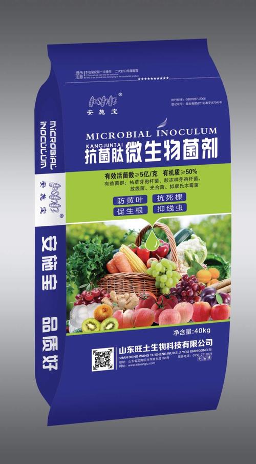 微生物菌肥有哪些独特的作用?增强作物抗病抗逆能力