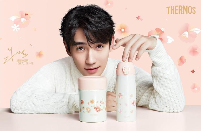 朱一龙 膳魔师