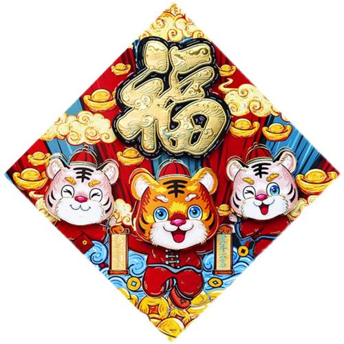 福字2022虎年年春节大门装饰国潮创意金粉植绒门幅