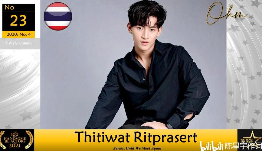 ohm thitiwat ritprasert,泰剧代表作:待到重逢时,魅力游戏,月夜咒灵