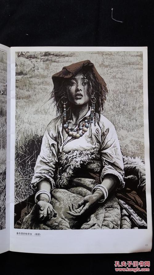 袁庆禄版画作品集(包邮)