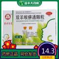 百灵鸟 双羊喉痹通颗粒 10g*6袋/盒