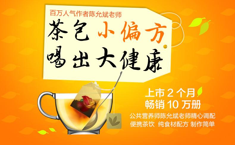 全3册 吃法决定活法 陈允斌 食疗养生保健书丰胸 123丰胸减肥