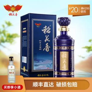 【官方授权】稻花香活力型52度500ml 浓香型粮食白酒商务礼盒装