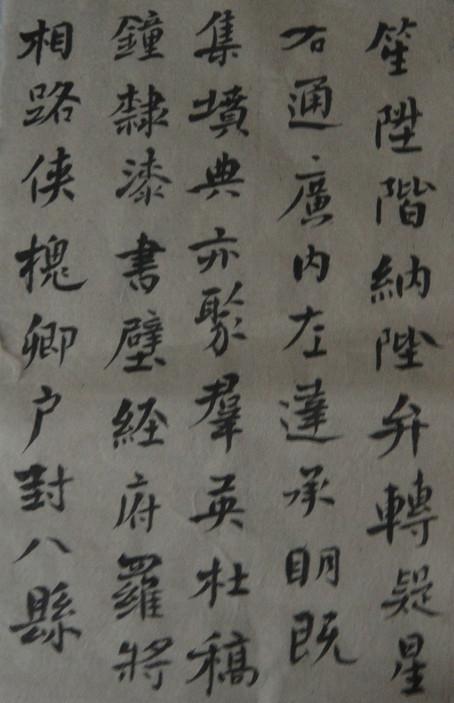 千字文---楷书 - 老屋丁的日志 - 网易博客