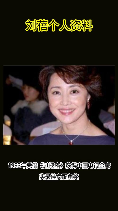 刘蓓个人资料你还不清楚吗