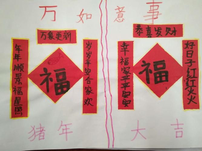 鲤泮庄小学二年级语文创新作业――趣味对联与灯谜.