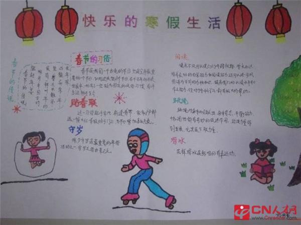 多彩寒假手抄报资料
