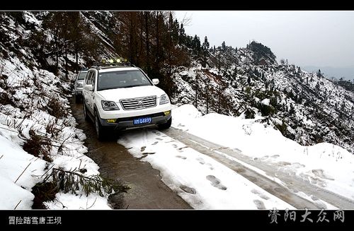 冒险踏雪唐王坝(自驾游)