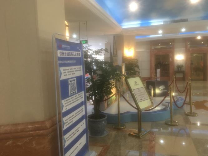 徐州乐园度假酒店