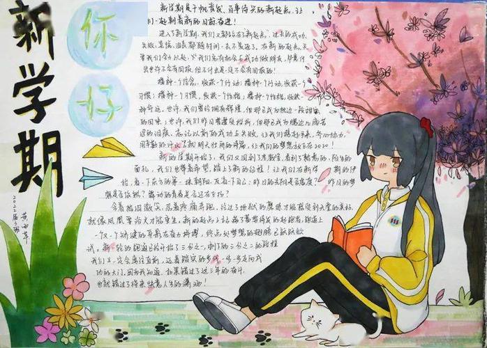 攀枝花市三中新学期你好老师辛苦了手抄报获奖作品展示