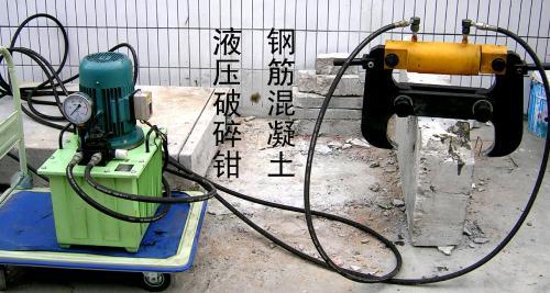 液压钢筋混凝土破碎钳