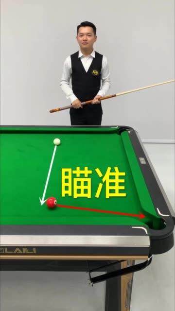 张镇辉台球教学-快手直播