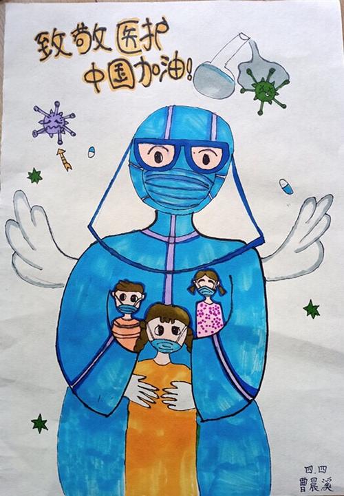 书院街小学四年级四班曹晨溪