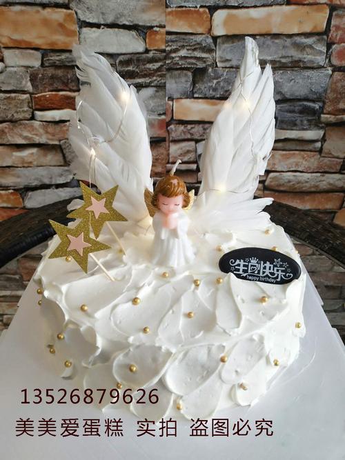 天使生日蛋糕羽毛翅膀蛋糕哈尔滨沈阳长春青岛大连天津同城配送