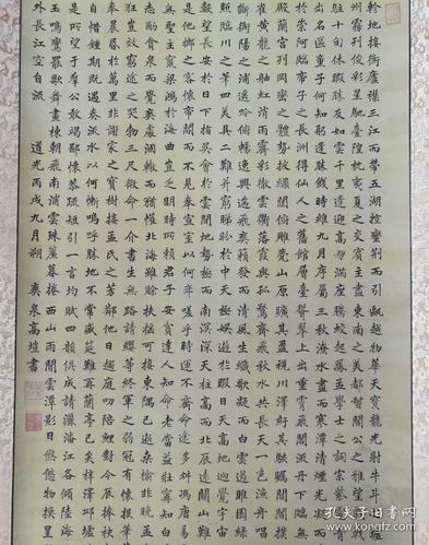 【荣宝斋臻品】高垲楷书精品:王勃《滕王阁序》,精绫装裱