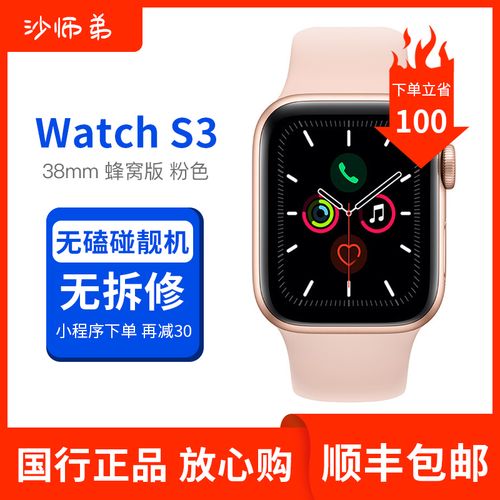 apple watchs3,applewatchs3 【二手95新】apple watch series 3智能手表 苹果s3粉色 蜂窝版 (38mm