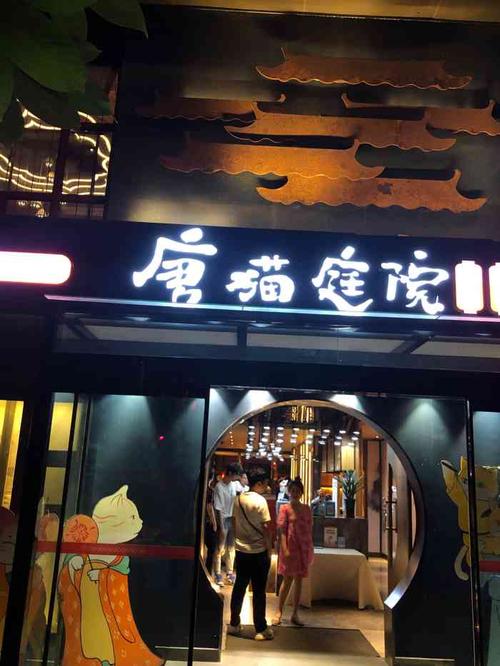 唐猫庭院·夜宴长安-"[薄荷]环境:地点就在大雁塔旁边,环境.