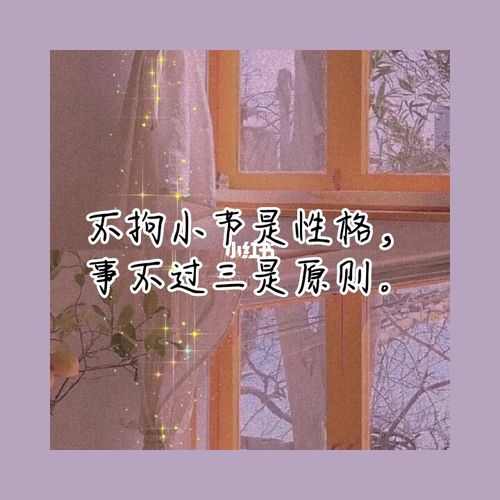 女生超酷超拽的句子,霸气高冷,令人称赞76_女生超拽