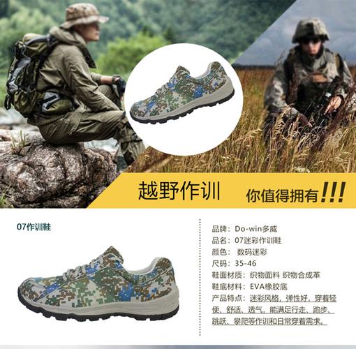 多威新款07b数码迷彩鞋男作训跑步鞋部队户外跑鞋减震