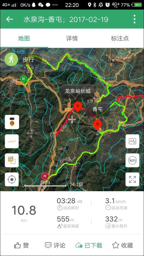 4周日 水泉沟~长城~香屯徒步走冰穿越