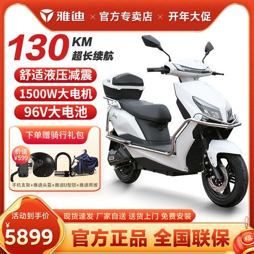 雅迪电动车新款锐速动力版1500w大电摩96v32ah护杠尾箱电动车长途