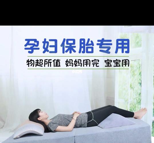 宫颈短,胎头抵,专用床垫子_床垫_母婴_孕产经验