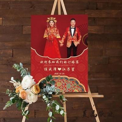 指引定制订婚中式婚礼照片设计景订婚布置牌门口背迎宾装饰牌牌牌