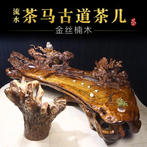 金丝楠木茶台流水实木雕刻大型茶马古道茶几办公室会客厅功夫茶桌