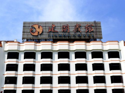 建湖宾馆 地址:建湖县向阳路88号 电话:0515—86214488