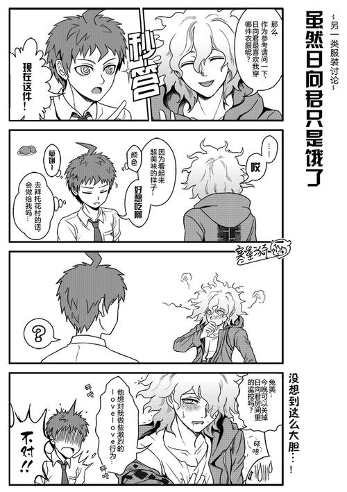 继续上一个命题 m枝发动中w-弹丸弹丸弹丸论破!