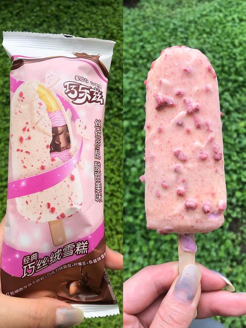 巧乐兹的巧丝绒雪糕