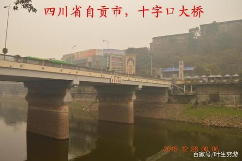 《走过》四川省自贡市1