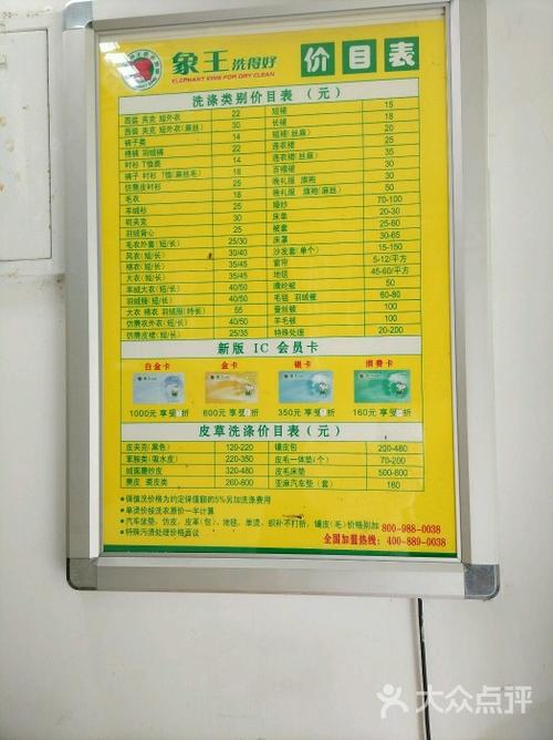 象王洗衣(迎春街店)图片 - 第1张