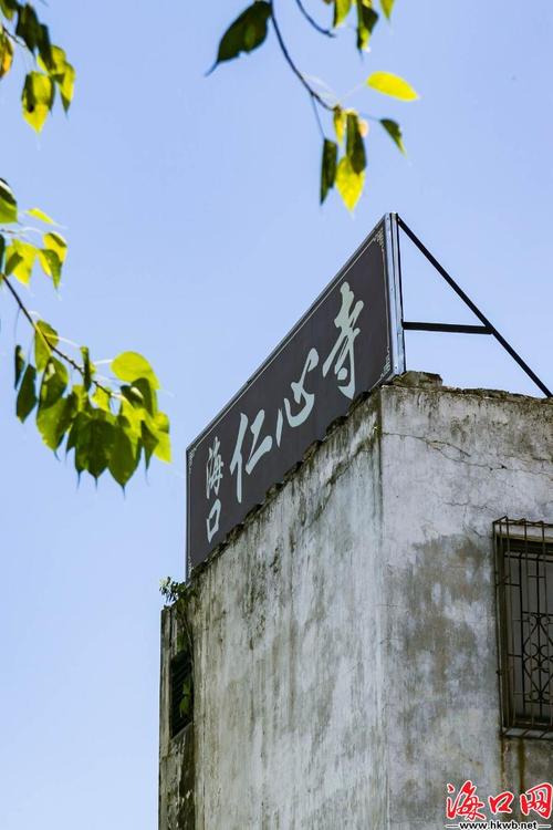 海口人文②|仁心寺:隐于闹市里的千年古刹[图]