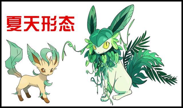 神奇宝贝:如果叶伊布有"春夏秋冬"不同形态,春形态美成花仙子