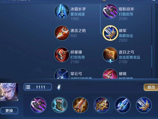 凯皇"一刀流"铭文出装发布,后裔鲁班集体自闭,网友直呼爽快!