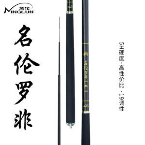 正品名伦鲤鱼竿