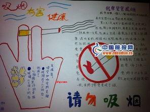 戒烟禁烟手抄报 禁烟手抄报