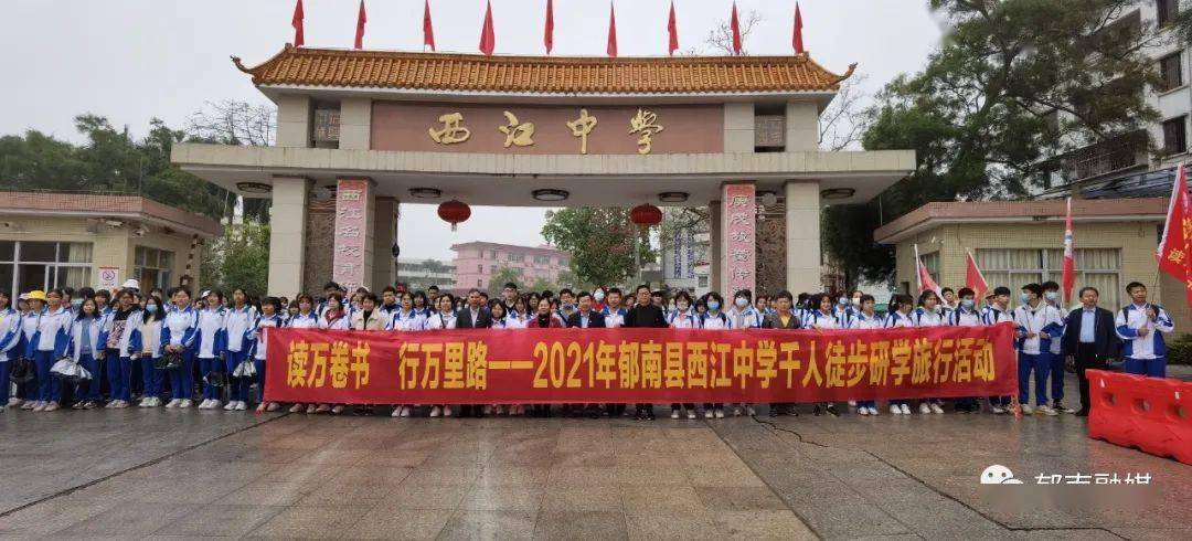 郁南县西江中学副校长 林豪雄:希望通过这次活动,让学生培养家国情怀