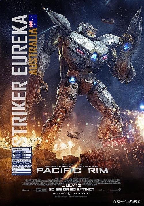 钢铁壁垒三:最强五代机甲-尤里卡突袭者