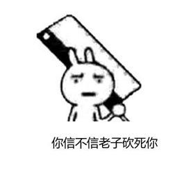 来信砍是什么意思 来信砍表情包