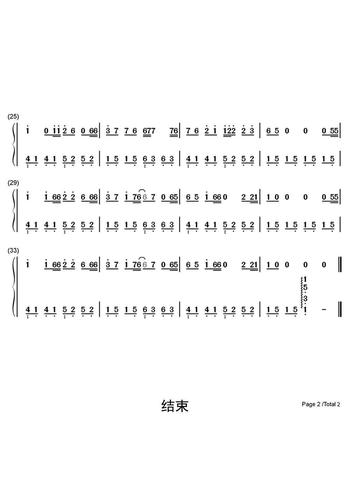 >>安和桥钢琴简谱乐谱