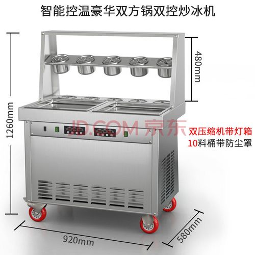 君凌炒酸奶机器炒冰机商用摆摊全自动厚切炒奶果冰淇淋卷冰沙冰粥机器