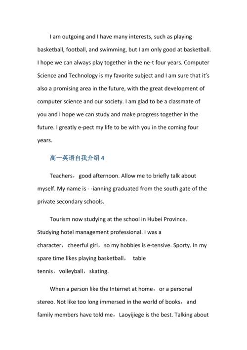 高一英语自我介绍简短