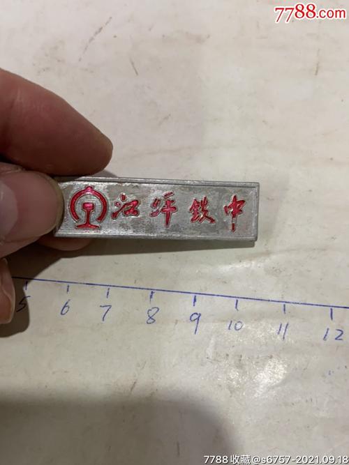 武汉江岸铁中_校徽/毕业章_旧书收藏_回收价格_7788书籍