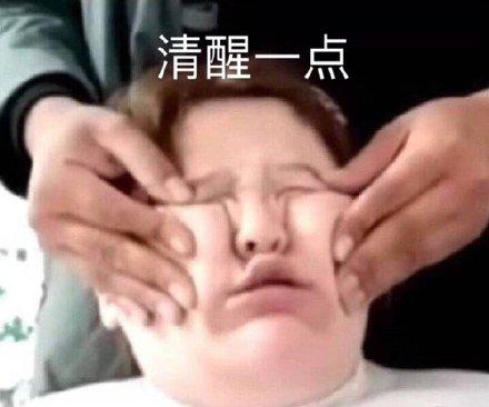 清醒一点 郭老师表情包_清醒_老师_一点表情