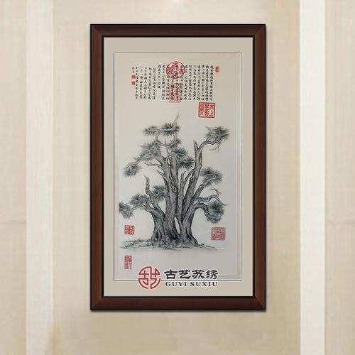 古艺苏绣精品乾隆嵩阳汉柏图 手工刺绣玄关客厅装饰画