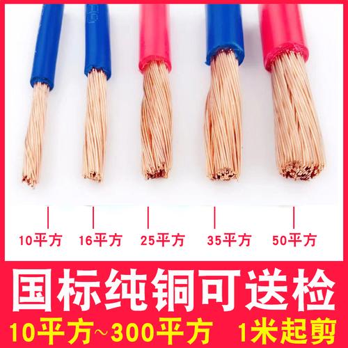 查看淘宝金联宇国标阻燃bvr10 16 25 35 50 70平方多股铜线铜芯软电线