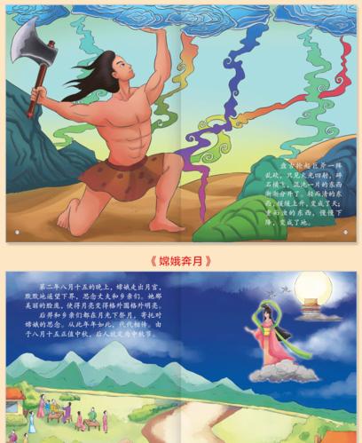 正版全套10册中国神话故事绘本经典古代神话传说寓言故事书儿童图书3